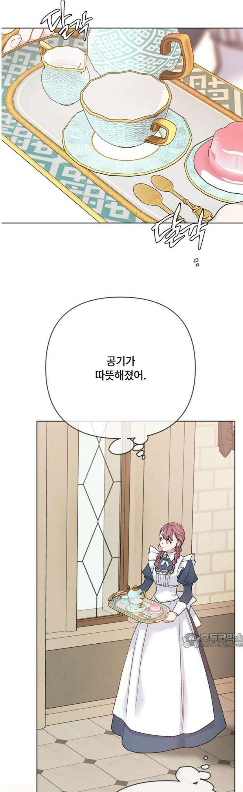 그 기사가 레이디로 사는 법 161화 : 또 다른 이슈타르 2