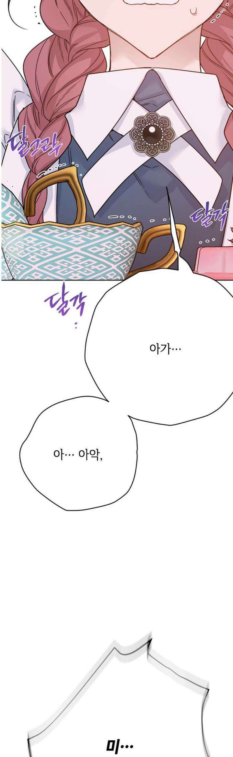 그 기사가 레이디로 사는 법 161화 : 또 다른 이슈타르 6