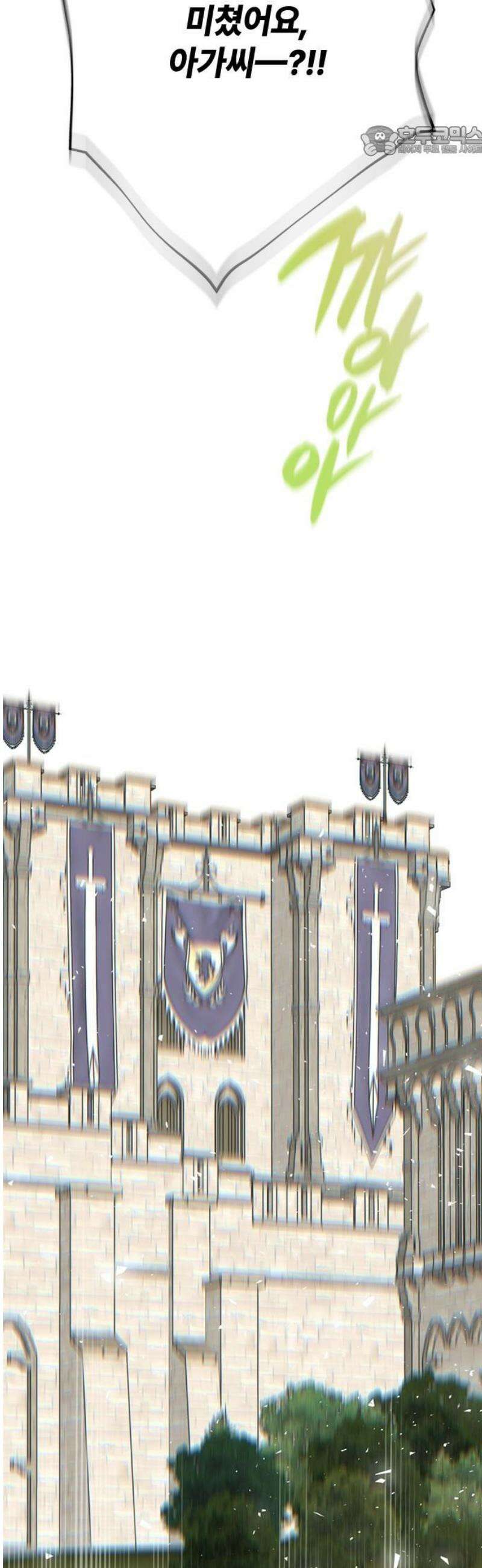 그 기사가 레이디로 사는 법 161화 : 또 다른 이슈타르 7