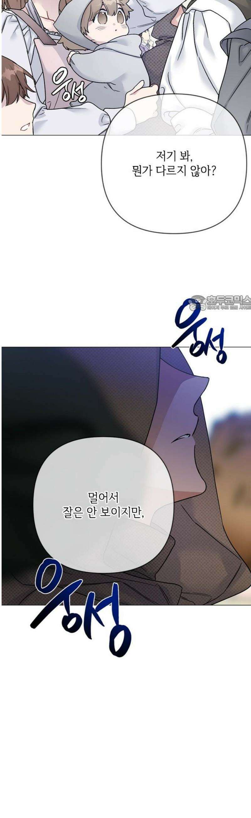 그 기사가 레이디로 사는 법 161화 : 또 다른 이슈타르 11