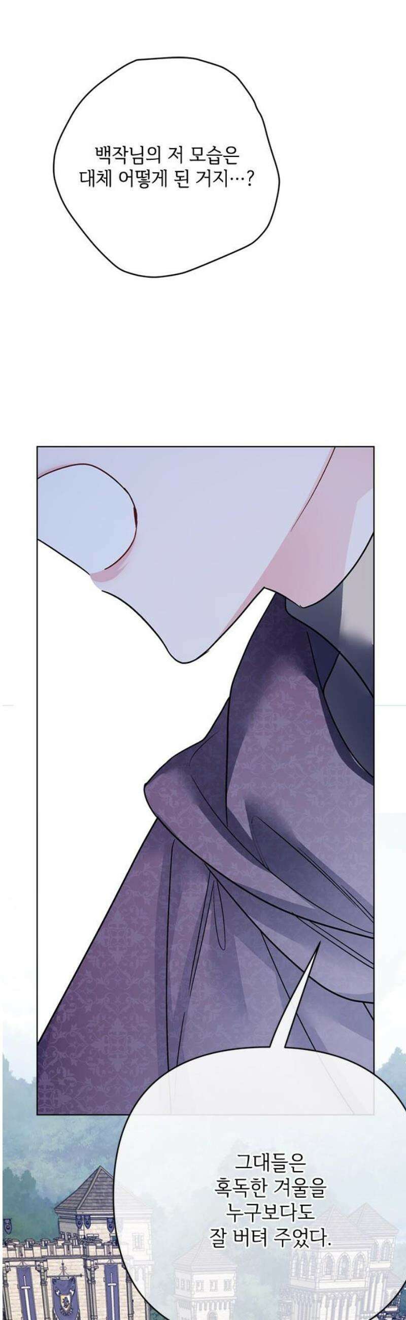 그 기사가 레이디로 사는 법 161화 : 또 다른 이슈타르 12