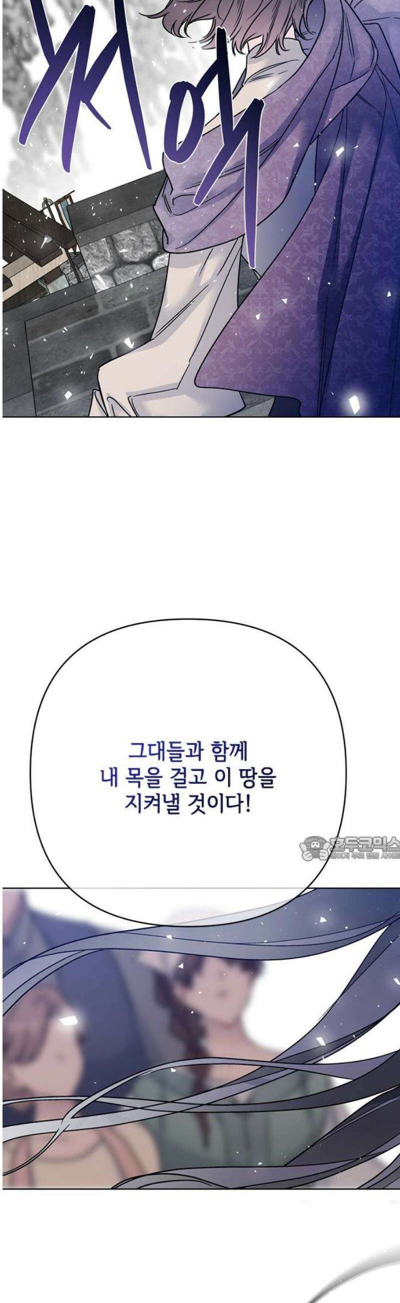 그 기사가 레이디로 사는 법 161화 : 또 다른 이슈타르 15