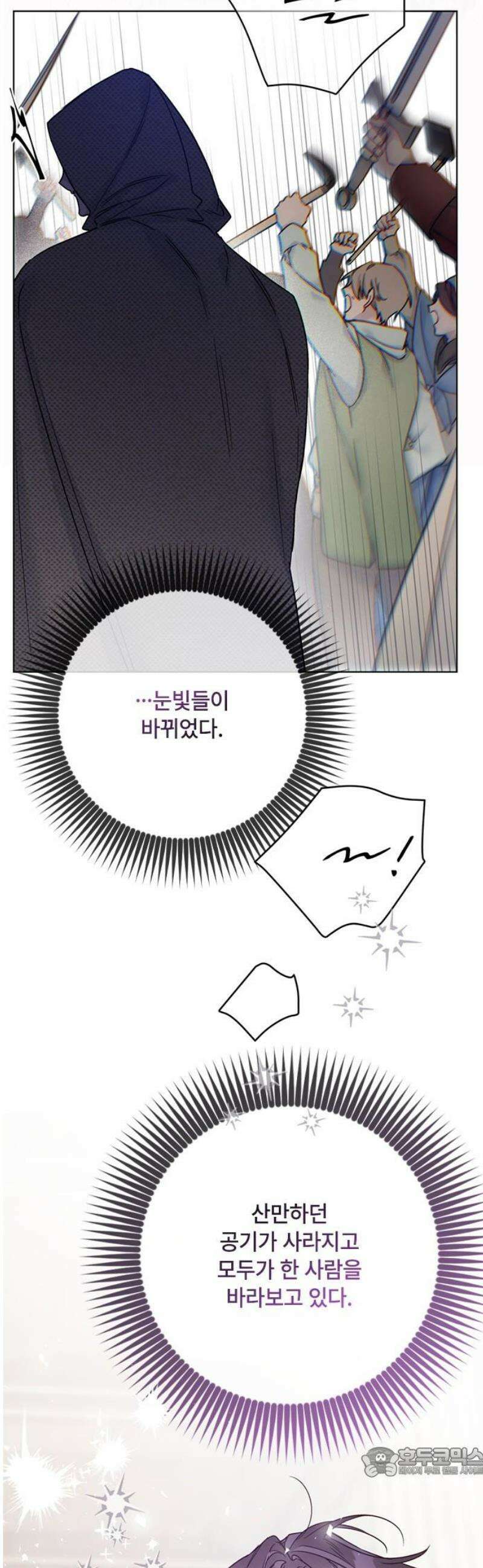 그 기사가 레이디로 사는 법 161화 : 또 다른 이슈타르 19