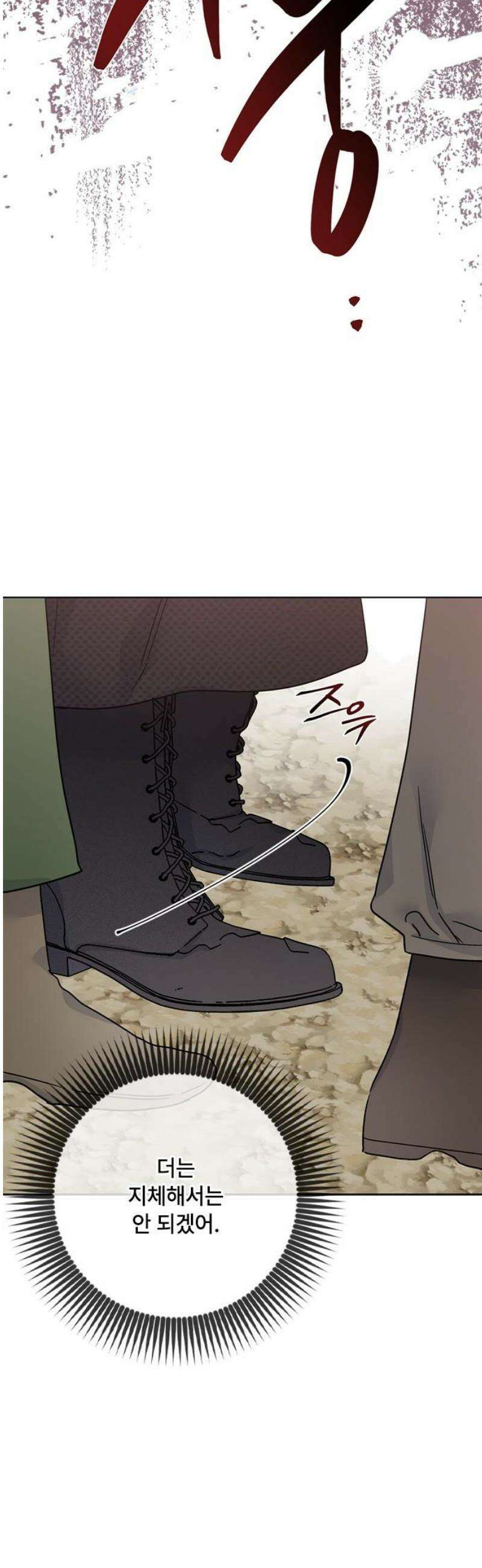 그 기사가 레이디로 사는 법 161화 : 또 다른 이슈타르 21