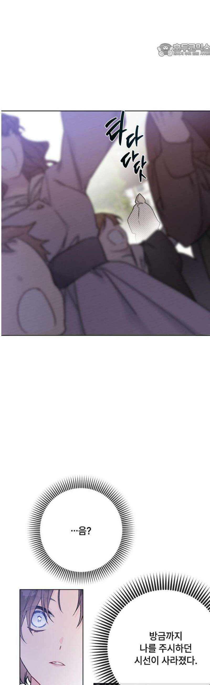 그 기사가 레이디로 사는 법 161화 : 또 다른 이슈타르 22