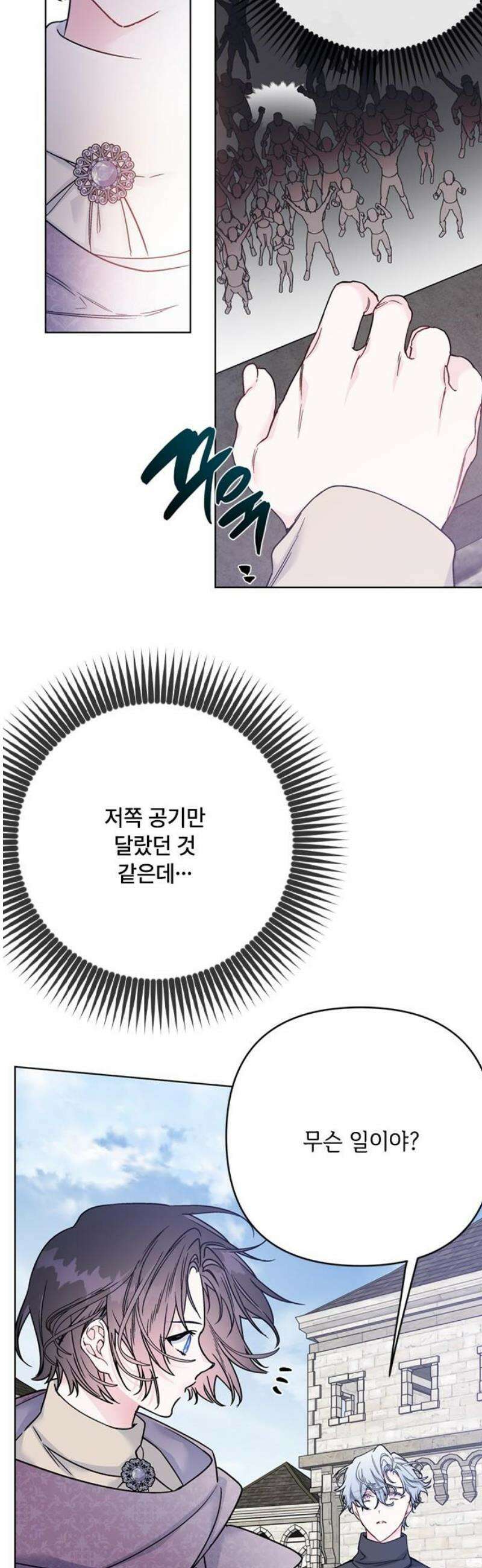 그 기사가 레이디로 사는 법 161화 : 또 다른 이슈타르 23