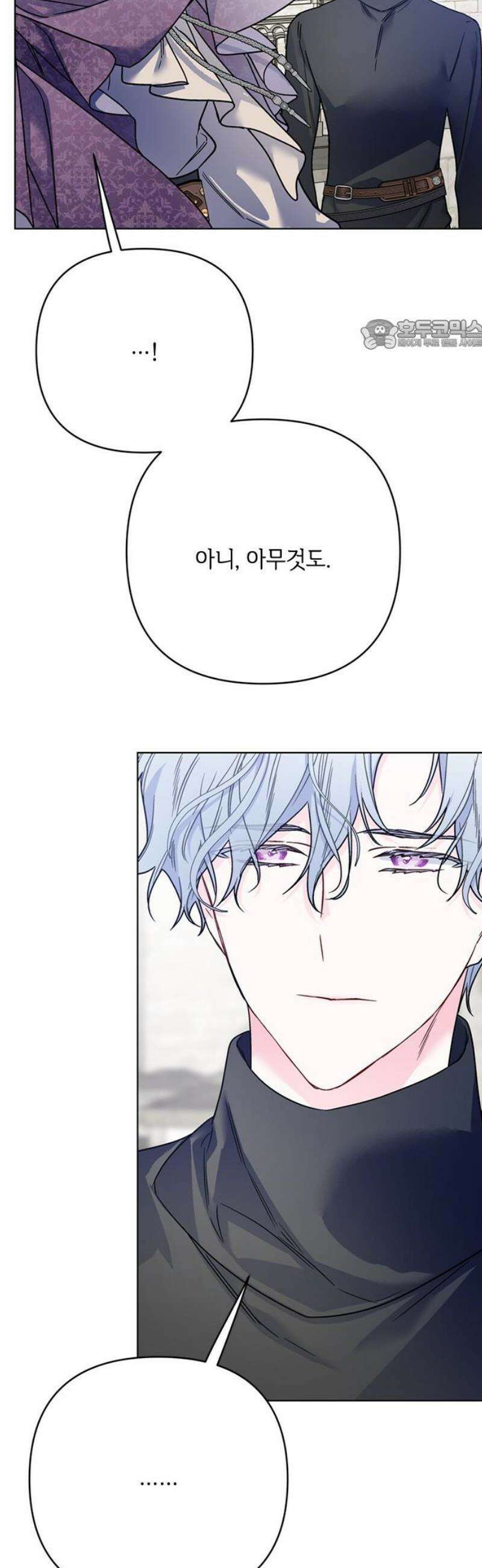 그 기사가 레이디로 사는 법 161화 : 또 다른 이슈타르 24
