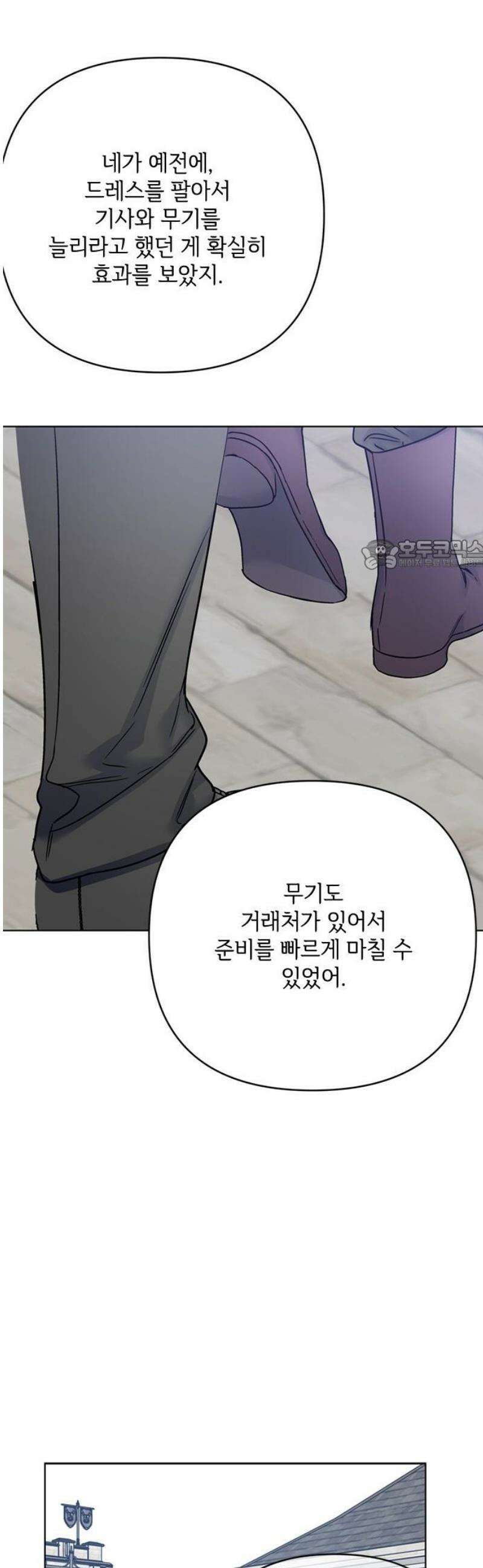 그 기사가 레이디로 사는 법 161화 : 또 다른 이슈타르 26