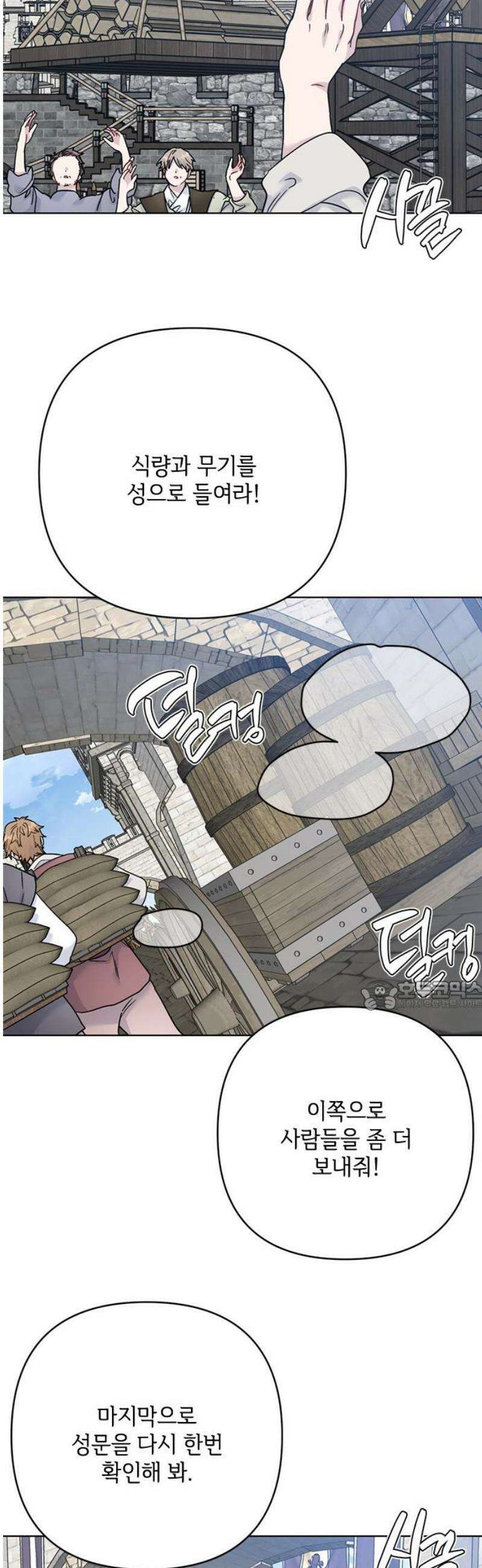 그 기사가 레이디로 사는 법 161화 : 또 다른 이슈타르 30