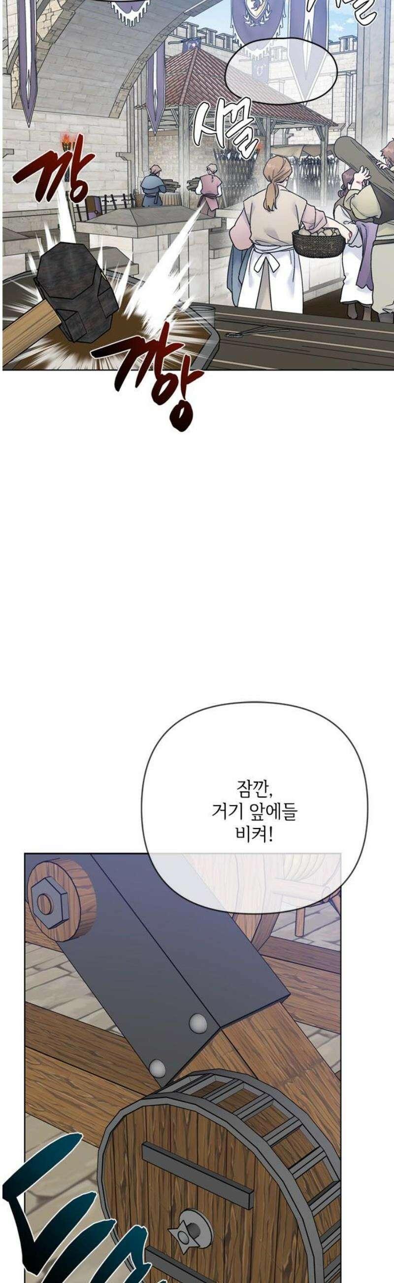그 기사가 레이디로 사는 법 161화 : 또 다른 이슈타르 31
