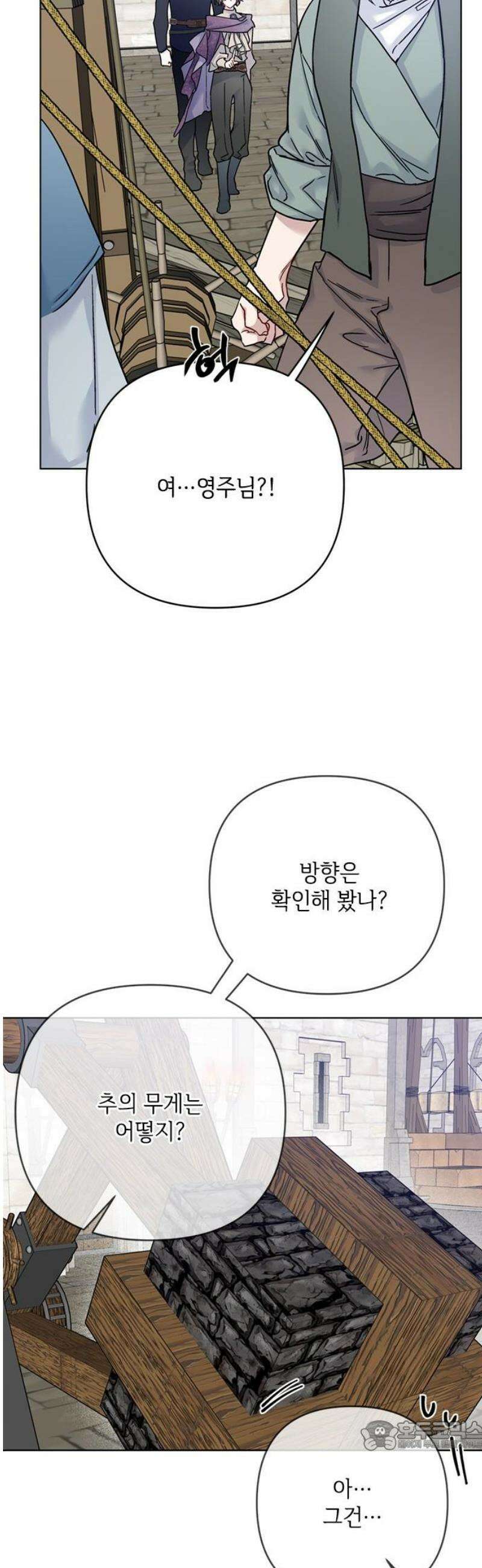 그 기사가 레이디로 사는 법 161화 : 또 다른 이슈타르 34