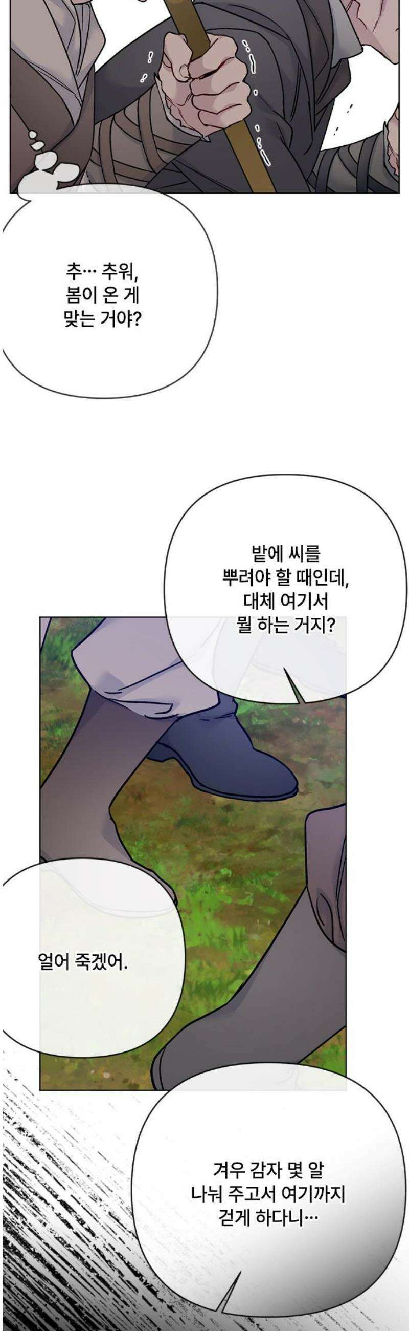 그 기사가 레이디로 사는 법 161화 : 또 다른 이슈타르 40