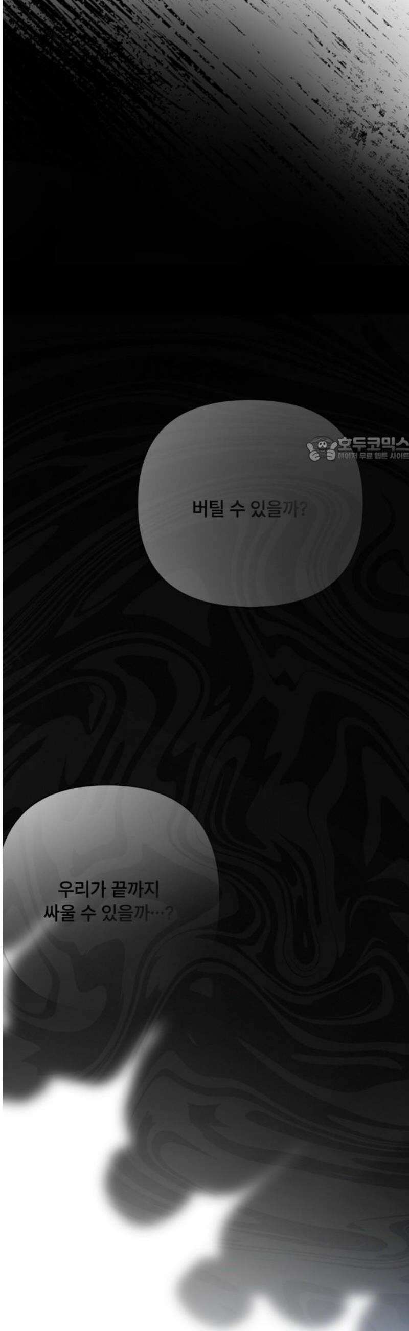 그 기사가 레이디로 사는 법 161화 : 또 다른 이슈타르 41