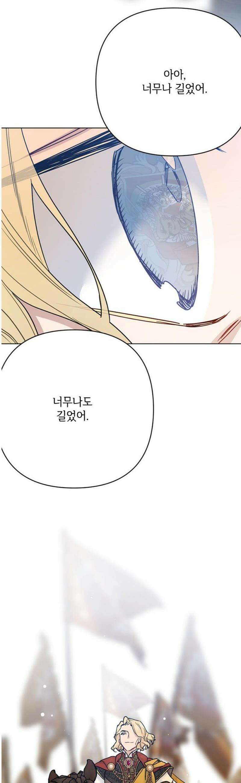 그 기사가 레이디로 사는 법 161화 : 또 다른 이슈타르 42
