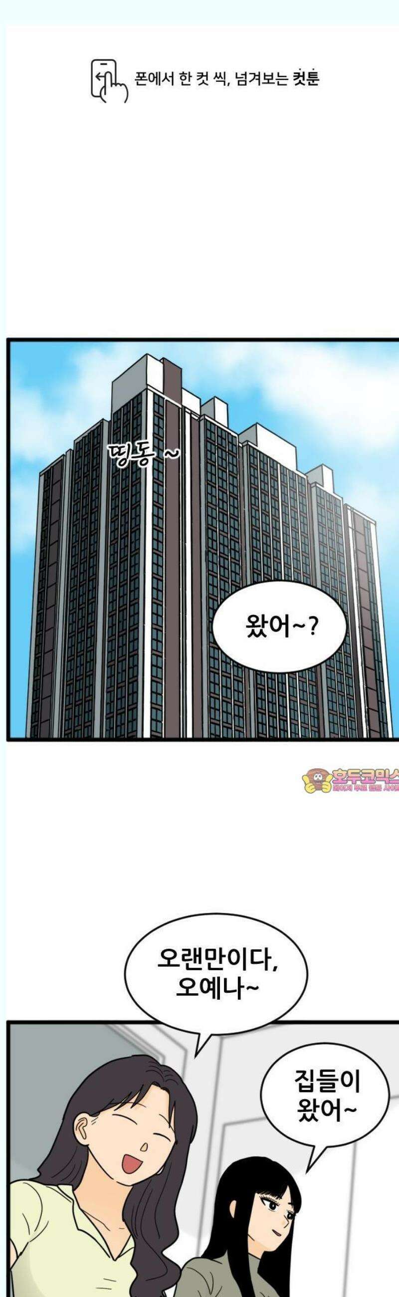 자기 자? 26화 1