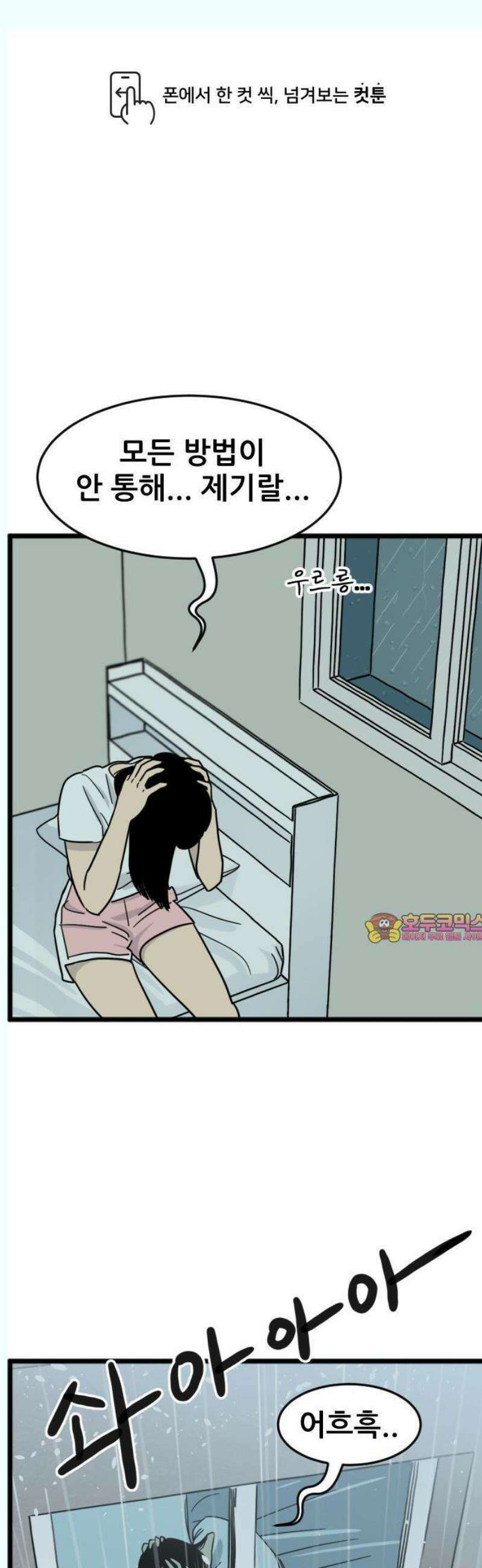 자기 자? 36화 1
