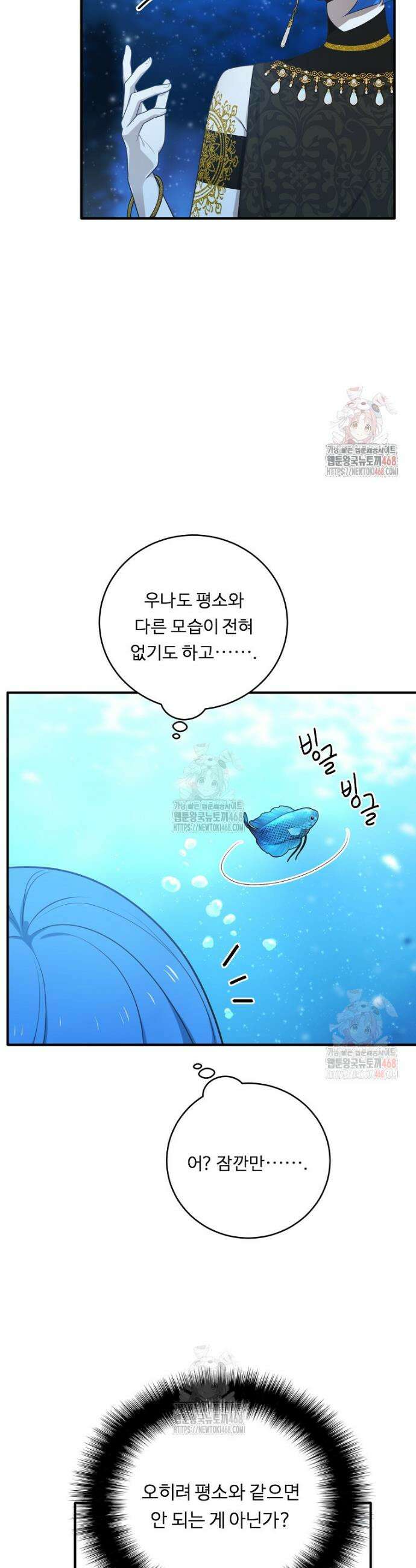 정령왕 엘퀴네스 312화 3