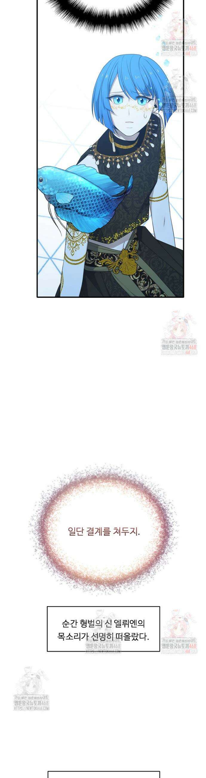 정령왕 엘퀴네스 312화 4