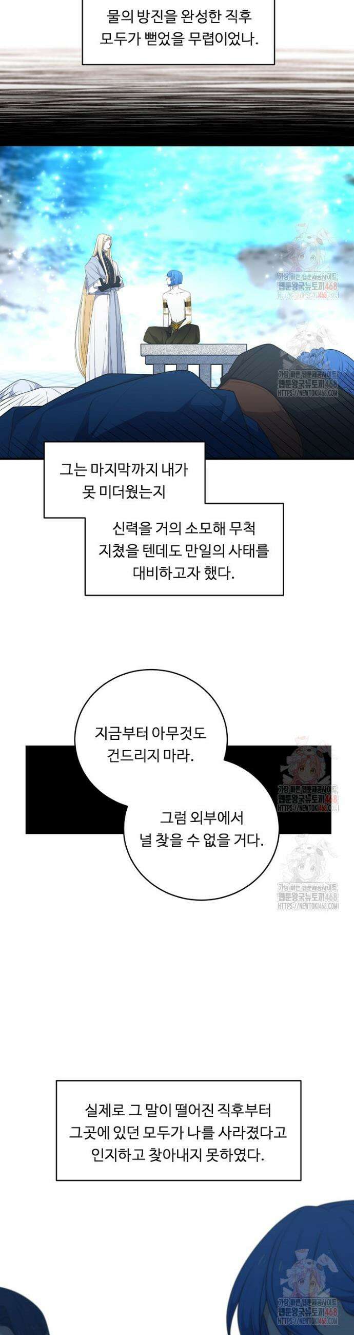 정령왕 엘퀴네스 312화 5