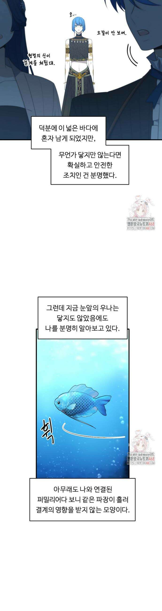 정령왕 엘퀴네스 312화 6