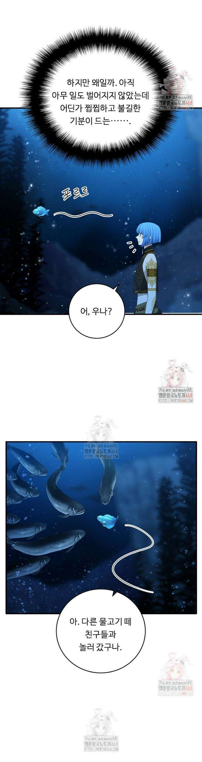 정령왕 엘퀴네스 312화 7