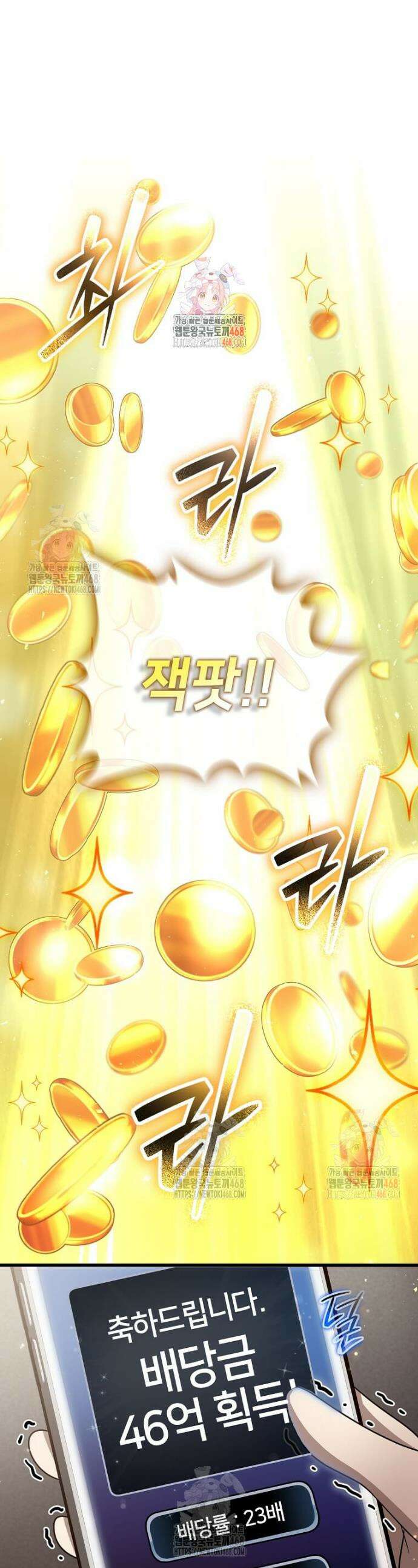 회귀한 천재 플레이어의 신화급 무기창조 40화 1