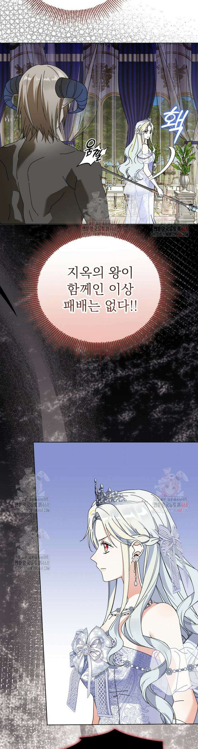 새황후 65화 4