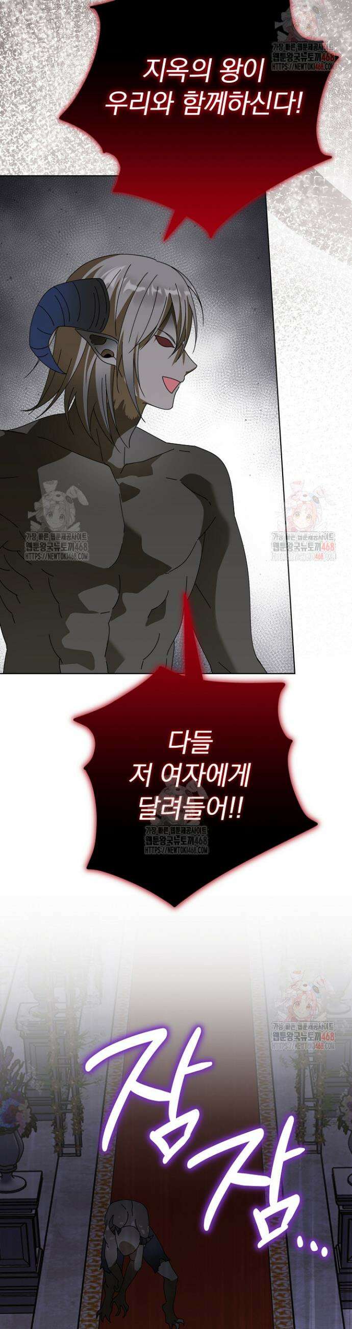 새황후 65화 5