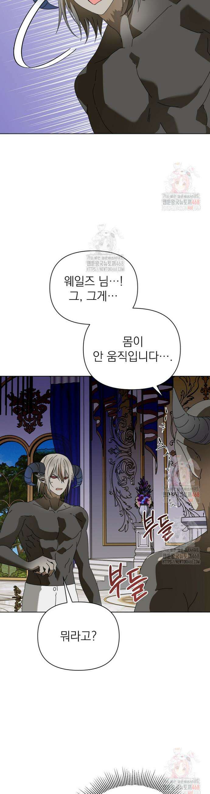 새황후 65화 7