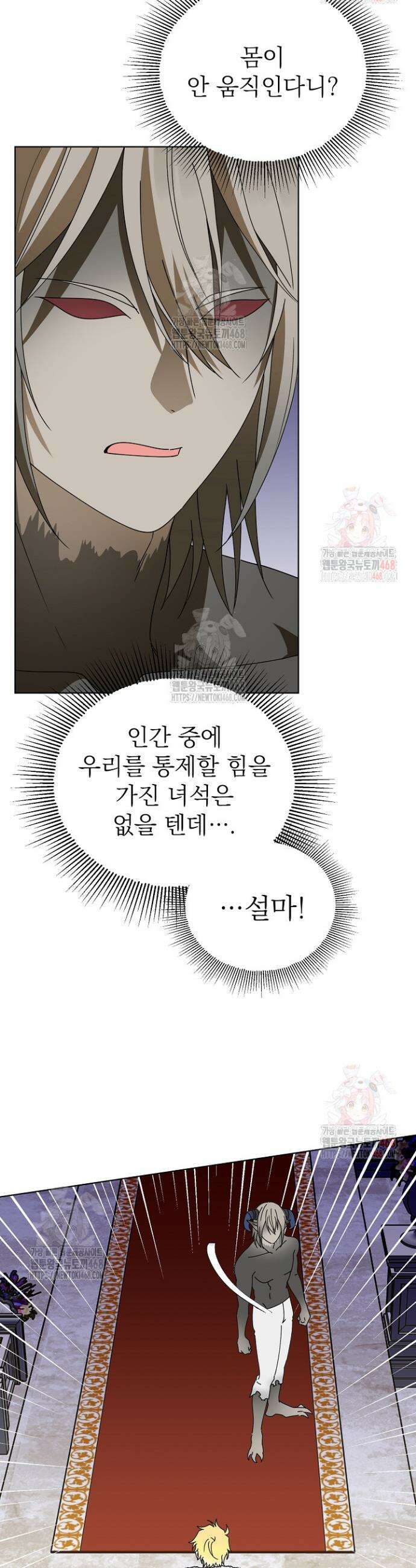 새황후 65화 8