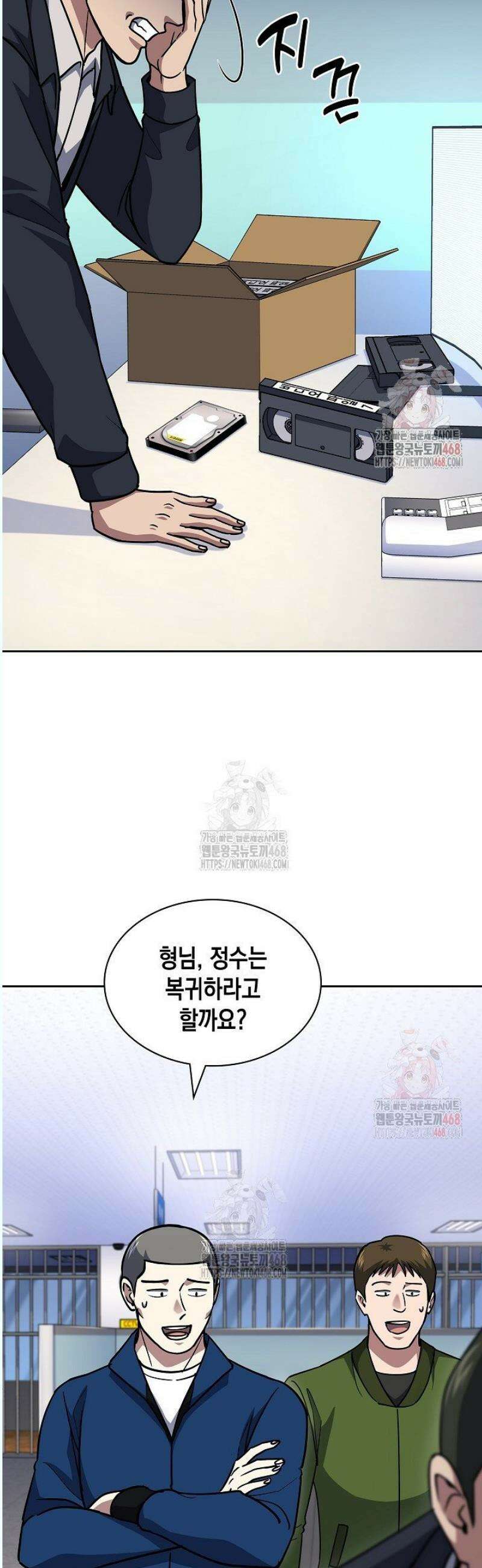회귀 경찰의 리셋 라이프 124화 2