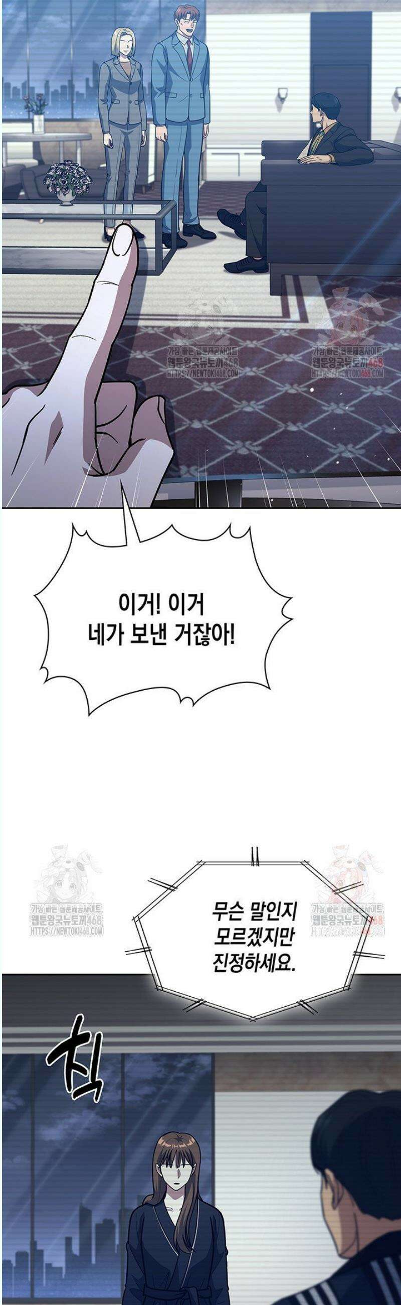 회귀 경찰의 리셋 라이프 124화 5