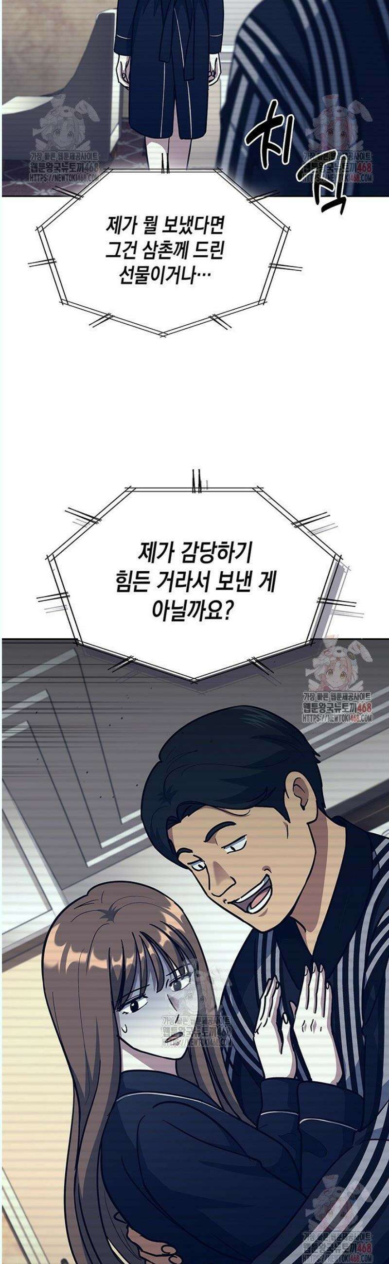 회귀 경찰의 리셋 라이프 124화 6