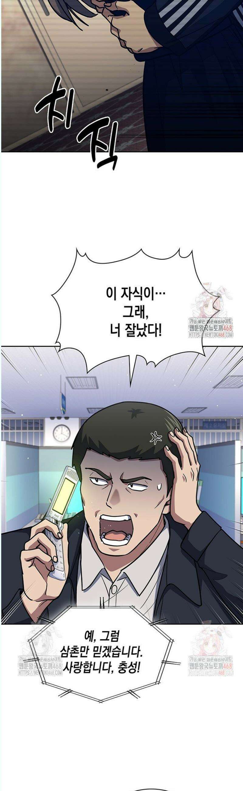 회귀 경찰의 리셋 라이프 124화 7