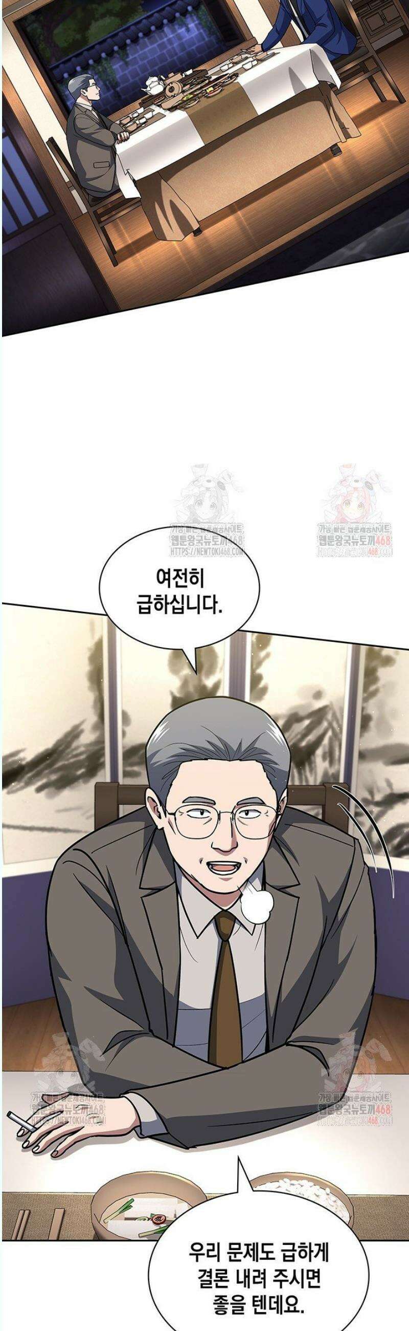 회귀 경찰의 리셋 라이프 124화 10