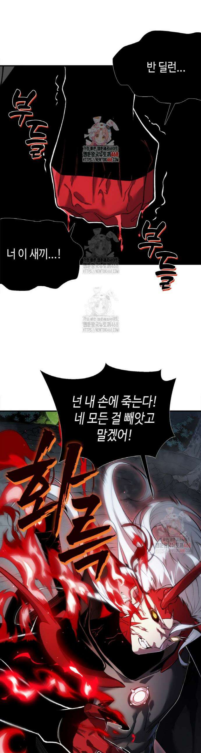 내 안에 최종보스가 들어왔다 98화 1