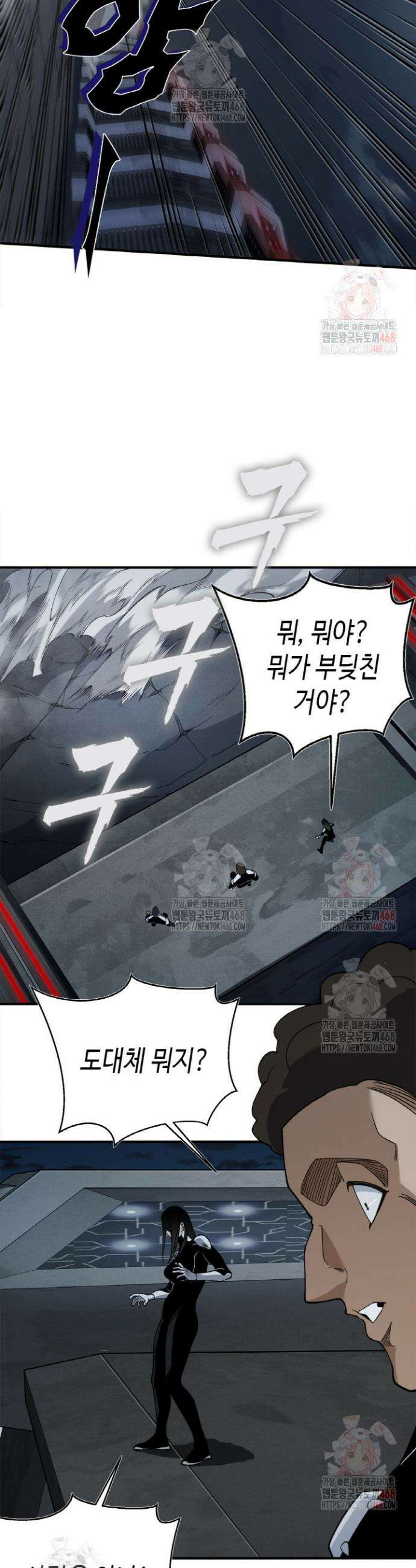 내 안에 최종보스가 들어왔다 98화 7