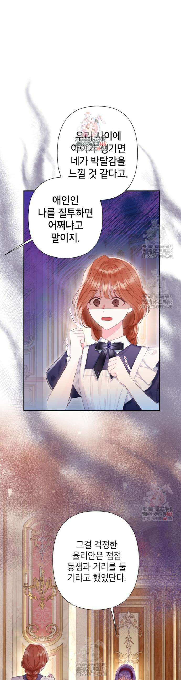 최강자 오빠가 기억을 잃었다 31화 1