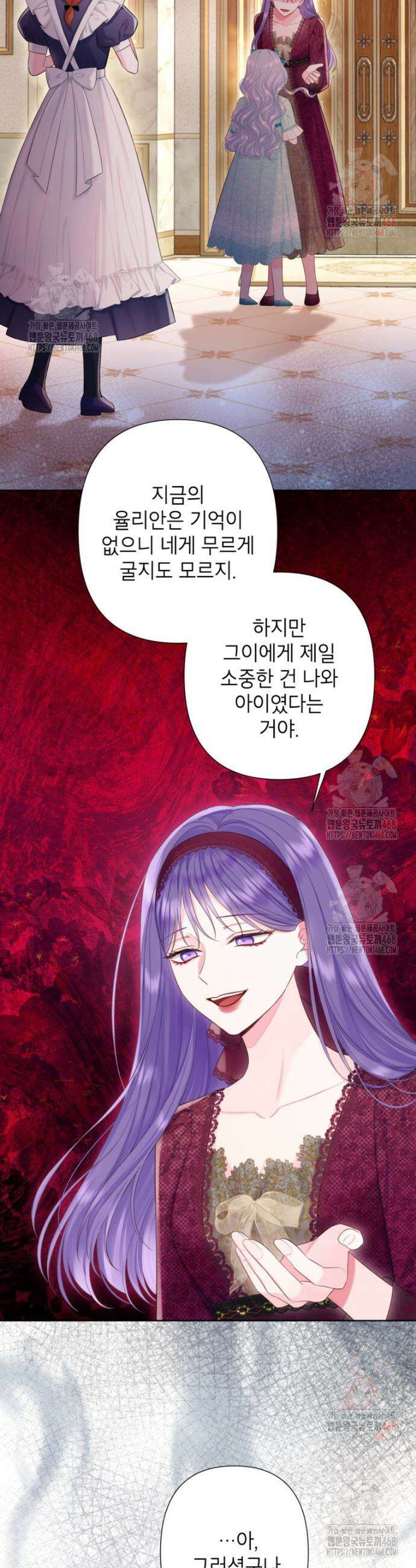 최강자 오빠가 기억을 잃었다 31화 2