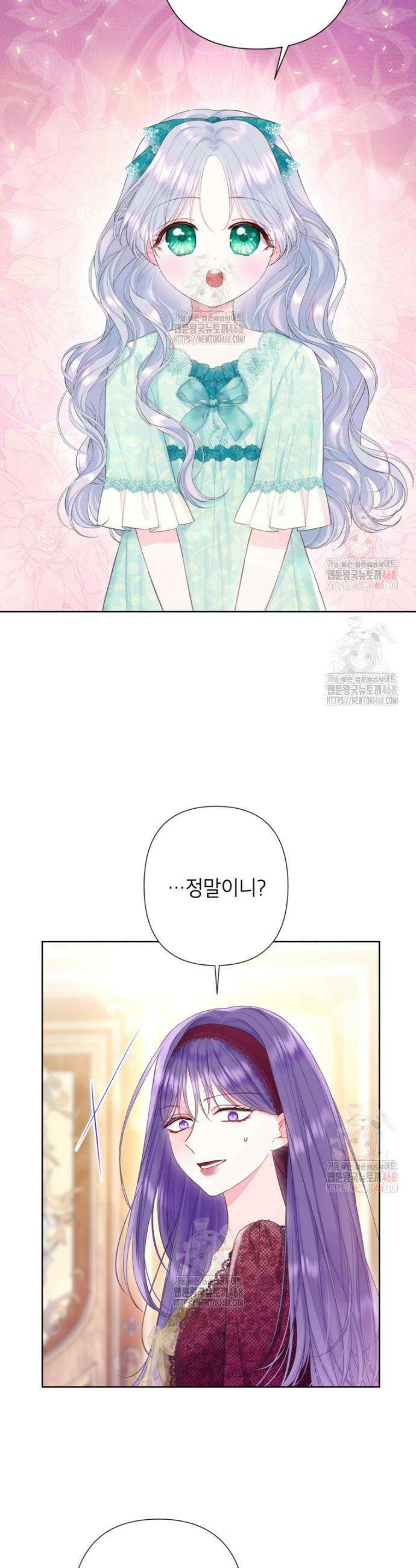 최강자 오빠가 기억을 잃었다 31화 6