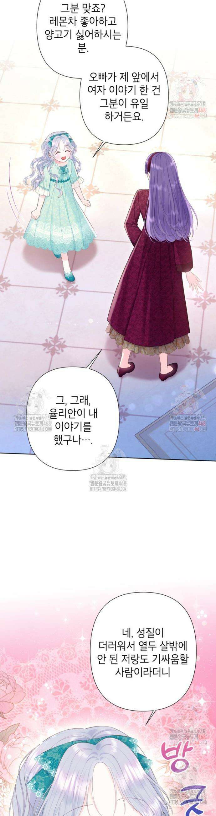 최강자 오빠가 기억을 잃었다 31화 7