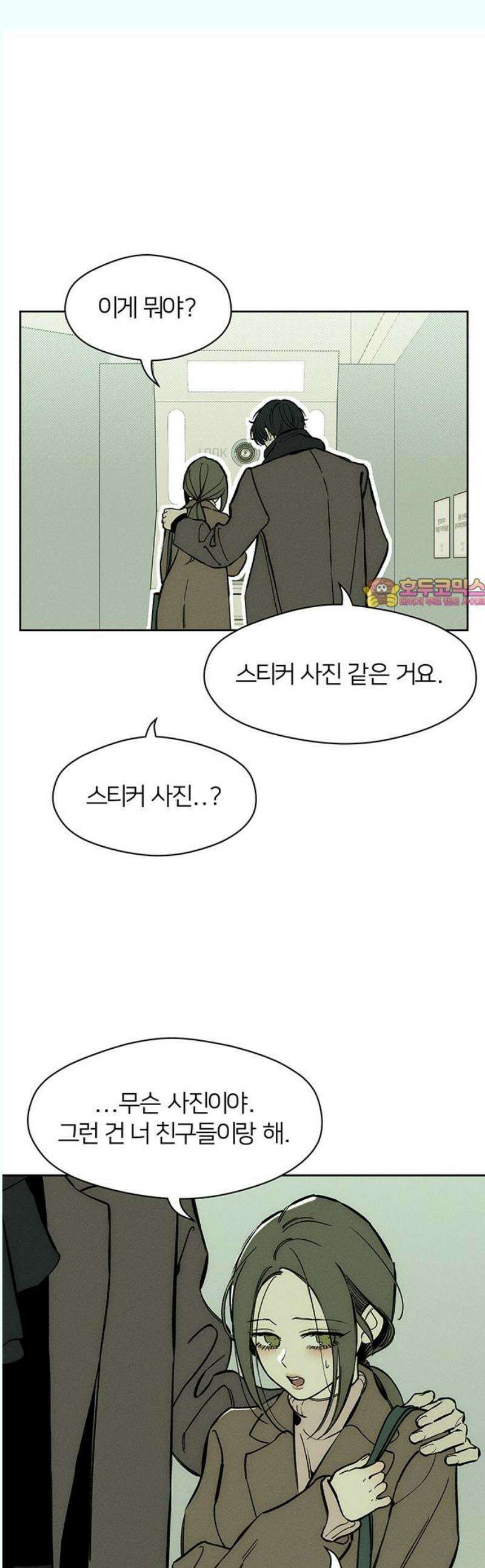 시든 꽃에 눈물을 45화 1