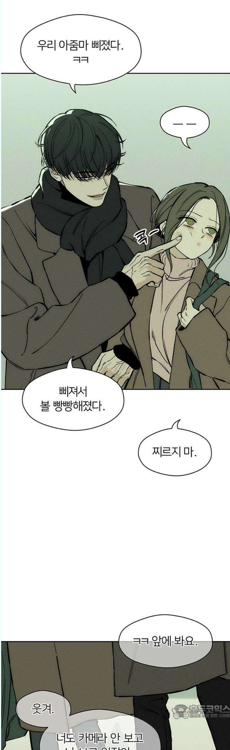 시든 꽃에 눈물을 45화 4