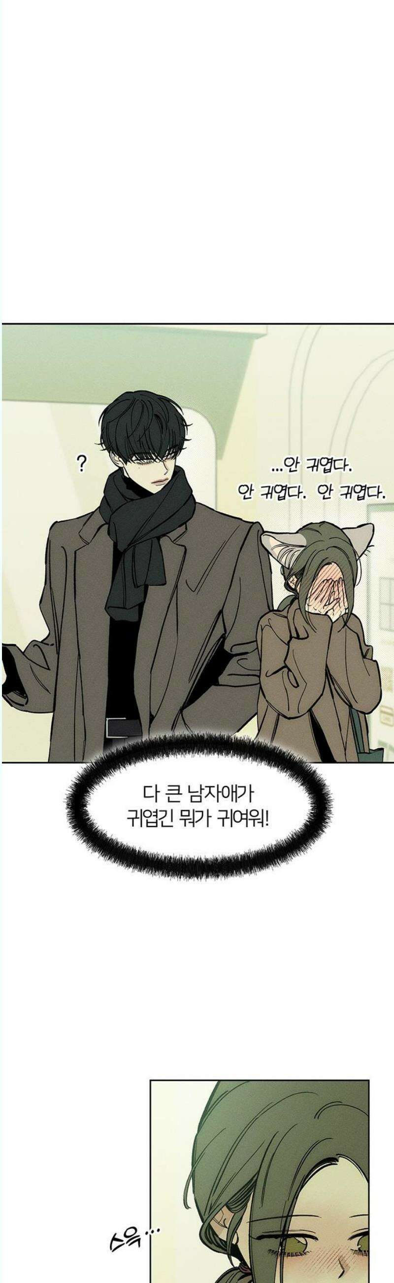 시든 꽃에 눈물을 45화 10
