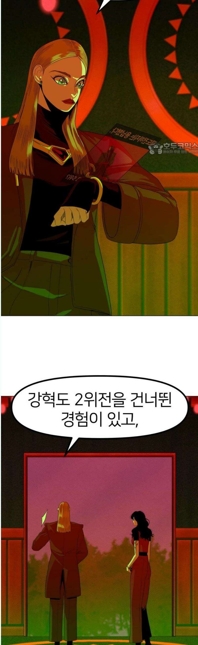 육각 46화 Killing In The Name 9