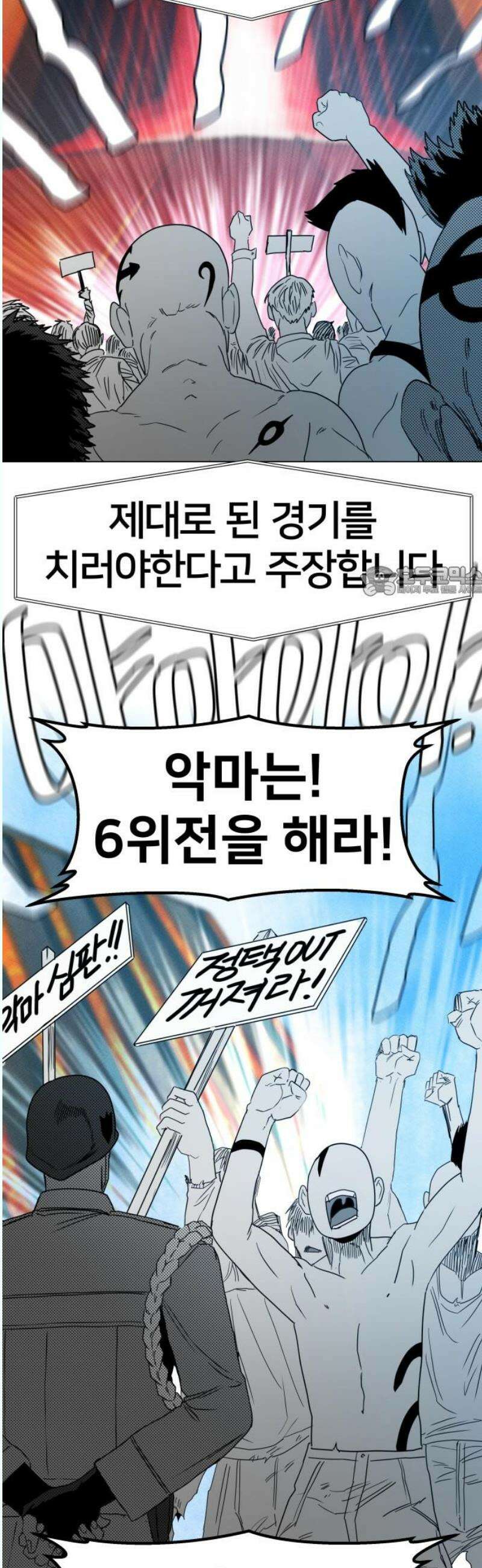 육각 46화 Killing In The Name 11