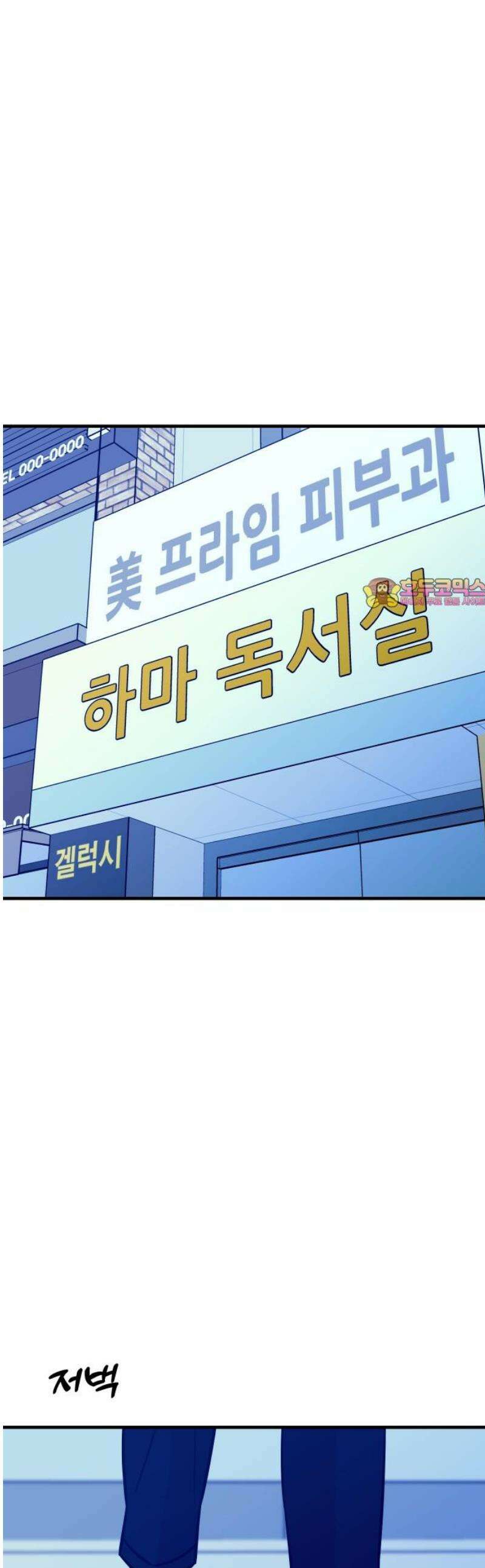 데이팅 캣 75화 1