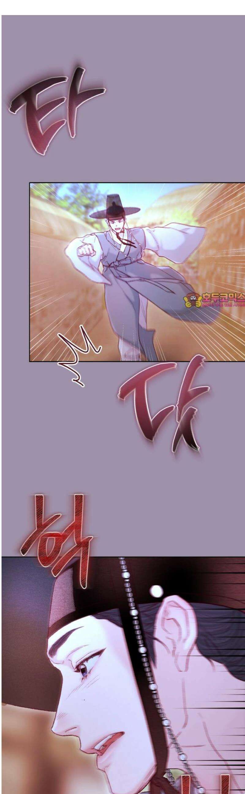 마이 데몬 38화 1