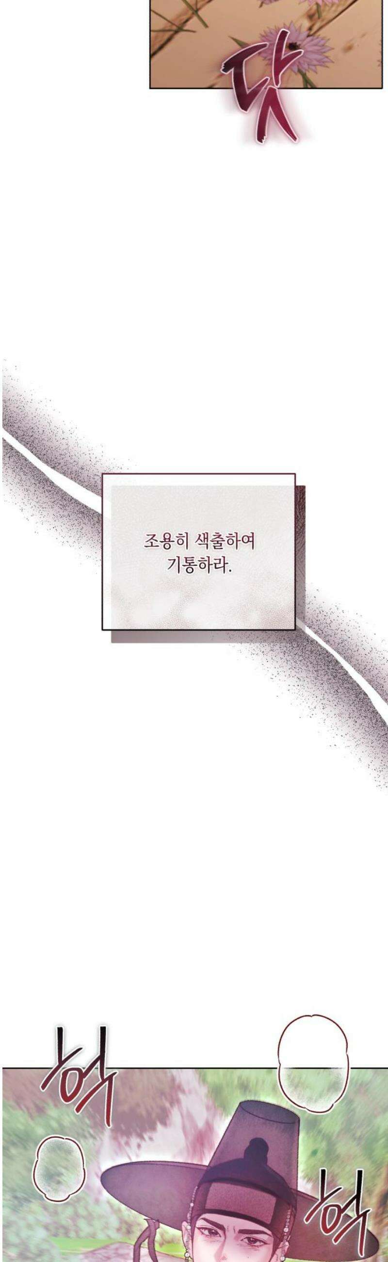 마이 데몬 38화 12