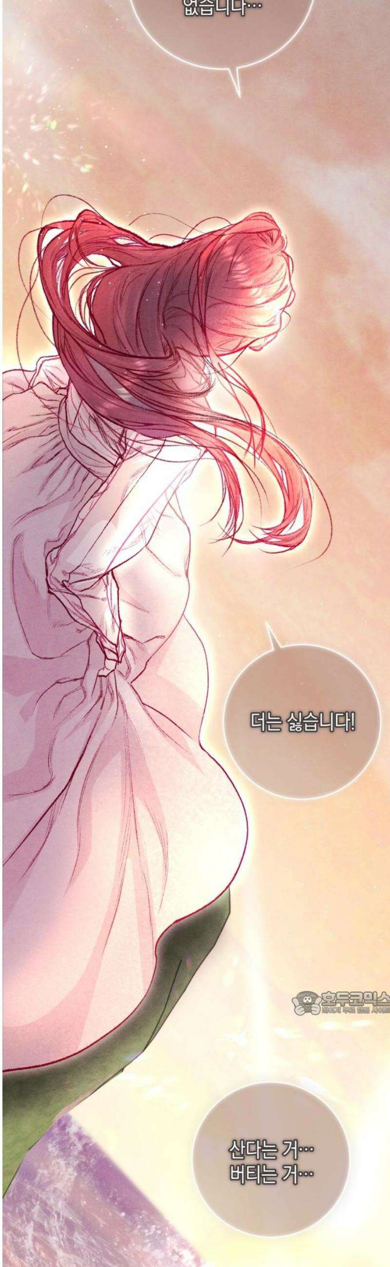 마이 데몬 38화 17